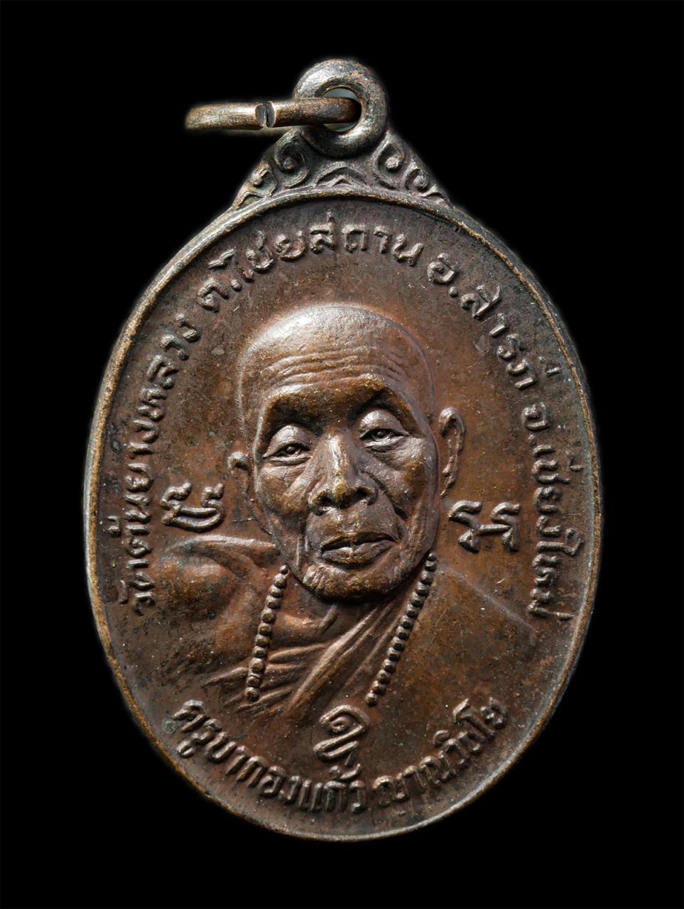 2569-01-25 (41)p.jpg - ​เหรียญครูบากองแก้ว ญาณวิชโย วัดต้นยางหลวง ต.ไชยสถาน อ.สารภี จ.เชียงใหม่ ปี2523 ในวาระพิเศษที่สมเด็จพระสังฆราชเสด็จเททองหล่อพระประธานศาลาการเปรียญ วัด [..] | https://kamulet.in.th